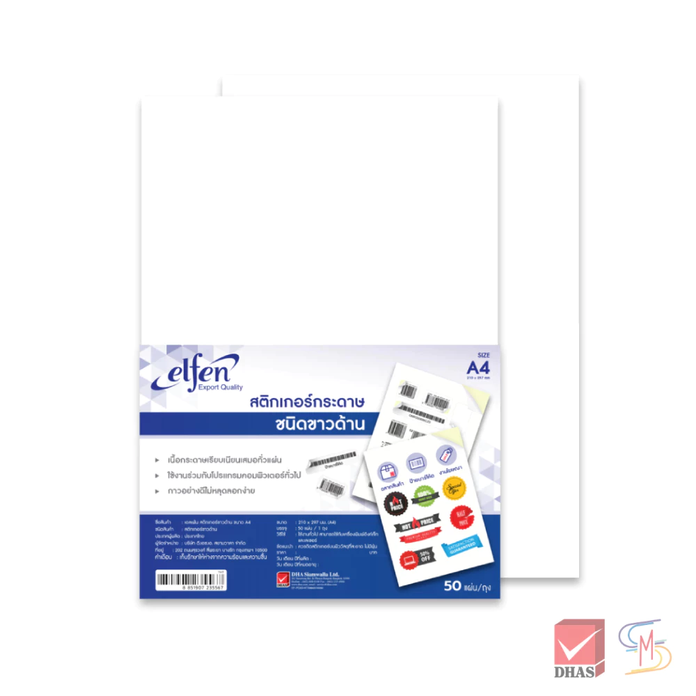 Elfen เอลเฟ่น สติกเกอร์ กระดาษสติกเกอร์ A4 No. EF201 สีขาวด้าน จำนวน 50 แผ่น/แพ็ค