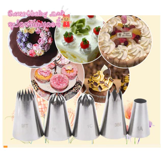 💐พร้อมส่ง💐 หัวบีบครีม เบอร์ 1M 2D 6B หัวบีบเค้ก หัวบีบ บีบครีม ทำขนม ทำคุกกี้