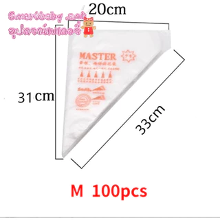 🍑BY🍑พร้อมส่ง ถุงบีบ ถุงบีบครีม เค้ก พลาสติกครีม Master 1แพ็ค 100ใบ ไซน์S,M,L 💥พร้อมส่ง💥