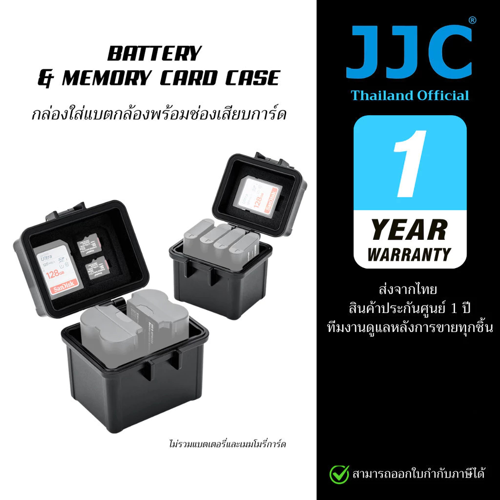 JJC 2in1 Battery Case and Card Reader Case กล่องเก็บแบตเตอรี่และที่เก็บเมมโมรี่การ์ด (ประกันศูนย์)