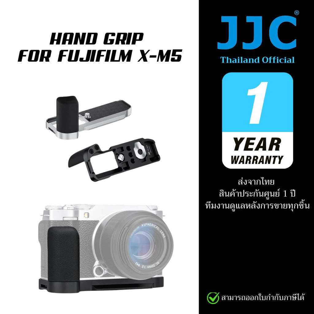 JJC Hand Grip for Fujifilm XM-5 / Fuji XM5 (ประกันศูนย์ไทย)