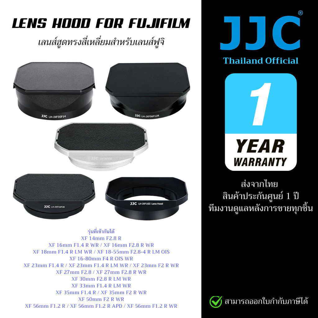 JJC Lens Hood สำหรับ Fujifilm รวมฮูดเลนส์ทรงเหลี่ยมสำหรับเลนส์ฟูจิ