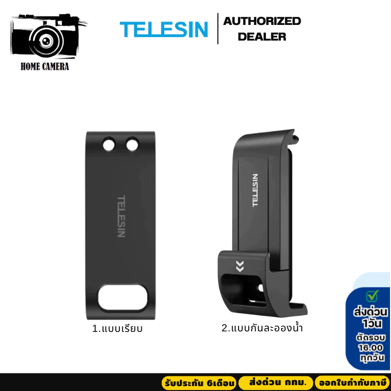 Telesin ฝาปิดแบตแบบมีช่องชาร์จแบต Battery Cover With Charging สำหรับ GOPRO 13/12/11/10/9