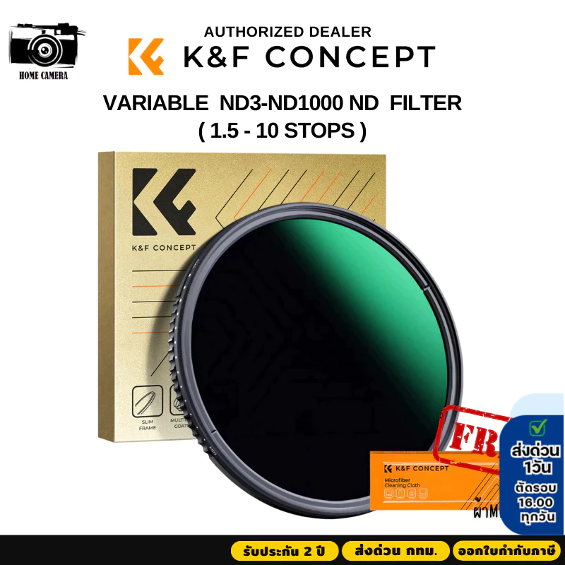 K&F Nano-D Filter ND3-ND1000 Variable ND (1.5-10 Stops) 24 Layer Nano Coatings รับประกันศูนย์ไทย 2 ป
