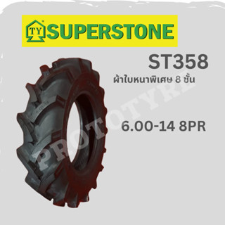ยางรถไถ 6.00-14 8PR ยี่ห้อ Superstone รุ่น ST358