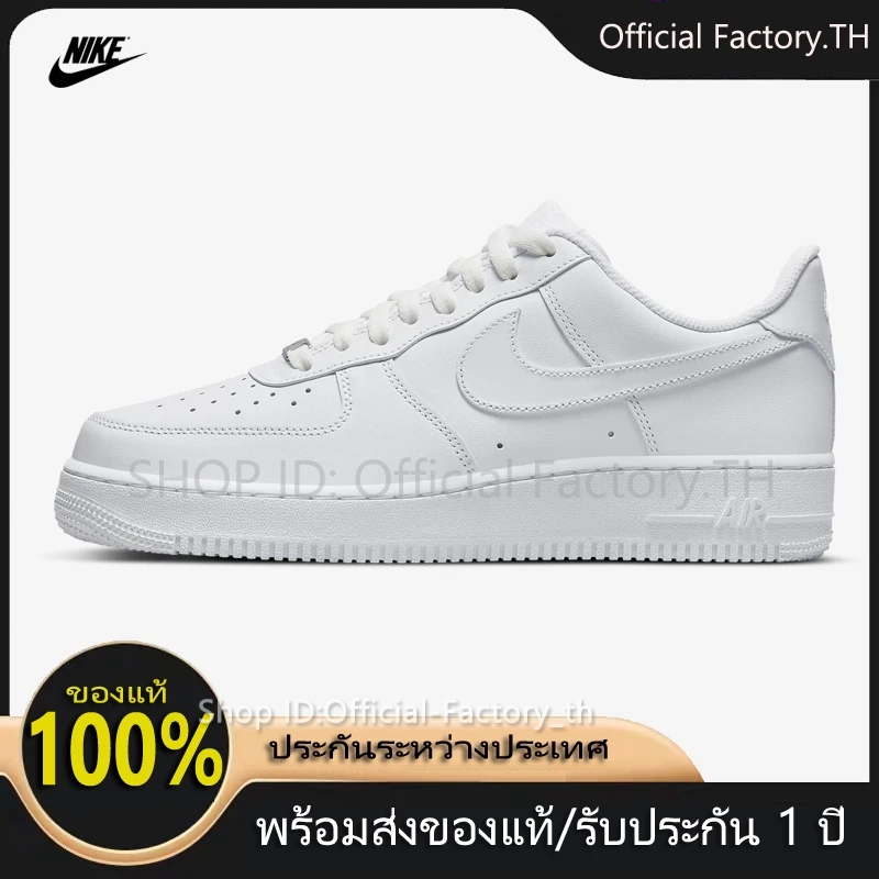 💎ของแท้จากแบรนด์💗ไนท์กี้รองเท้าℕ𝕀𝕂𝔼Low AIR-FORCE1'07รองเท้าผู้ชาย/รองเท้าผู้หญิง🔋รับประกัน 1 ปี สามา