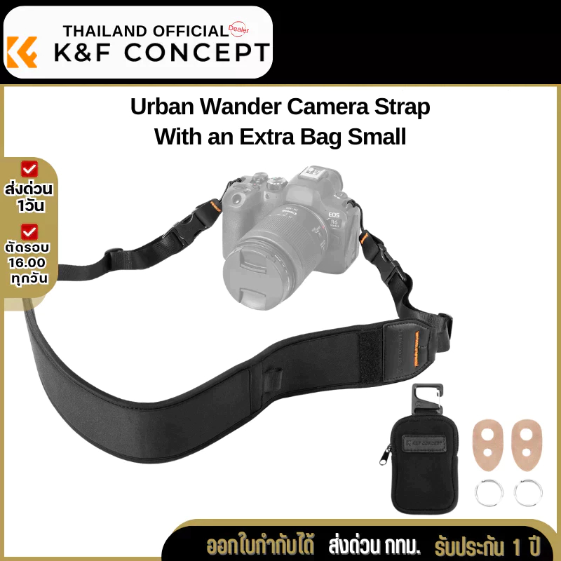 สายคล้องคอ K&F Urban Wander Camera Strap With an Extra Bag Small (KF13.184)