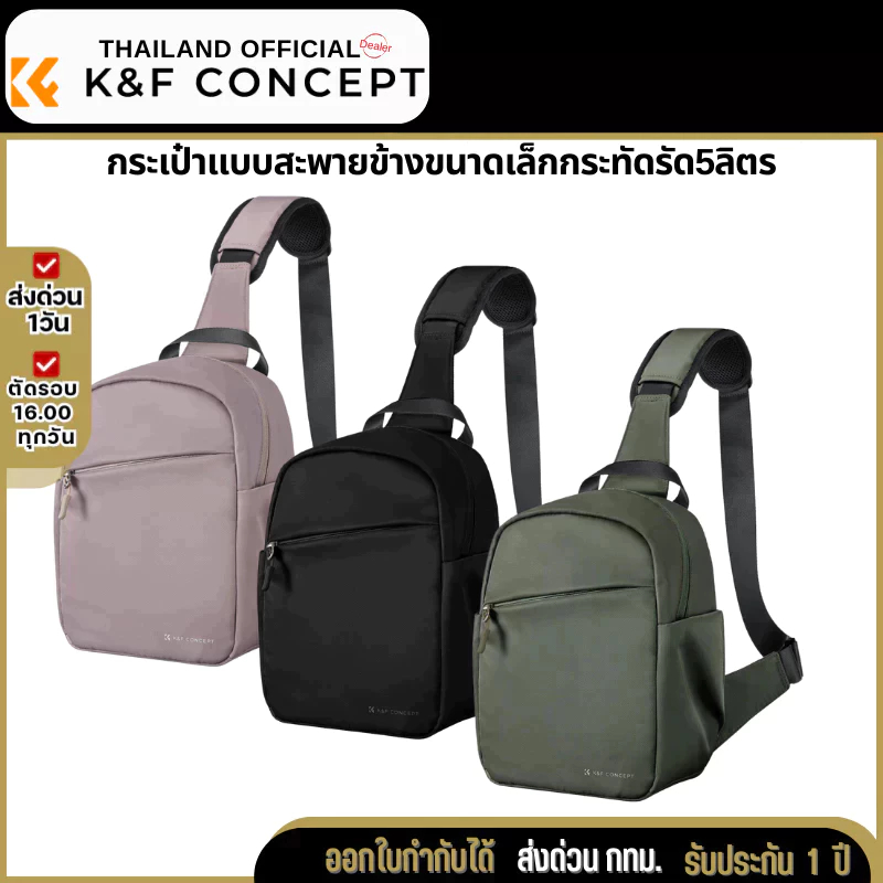 กระเป๋ากล้องสะพายข้าง K&F Sling Bag Small Camera Crossbody รองรับน้ำหนักได้5L.