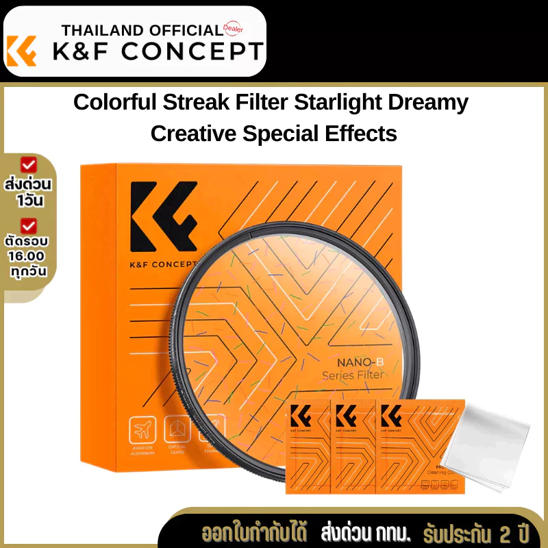 K&F Nano-B Filter Colorful Streak Starlight Dreamy Creative Special Effects