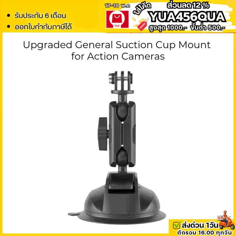 Telesin Upgraded General Suction Cup Mount for Action Cameras