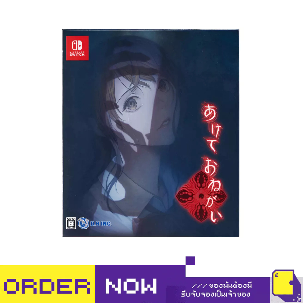 [+..••] พร้อมส่ง ผ่อน 0% | NSW GET ME OUT PLEASE (เกม Nintendo Switch™ 🎮 )
