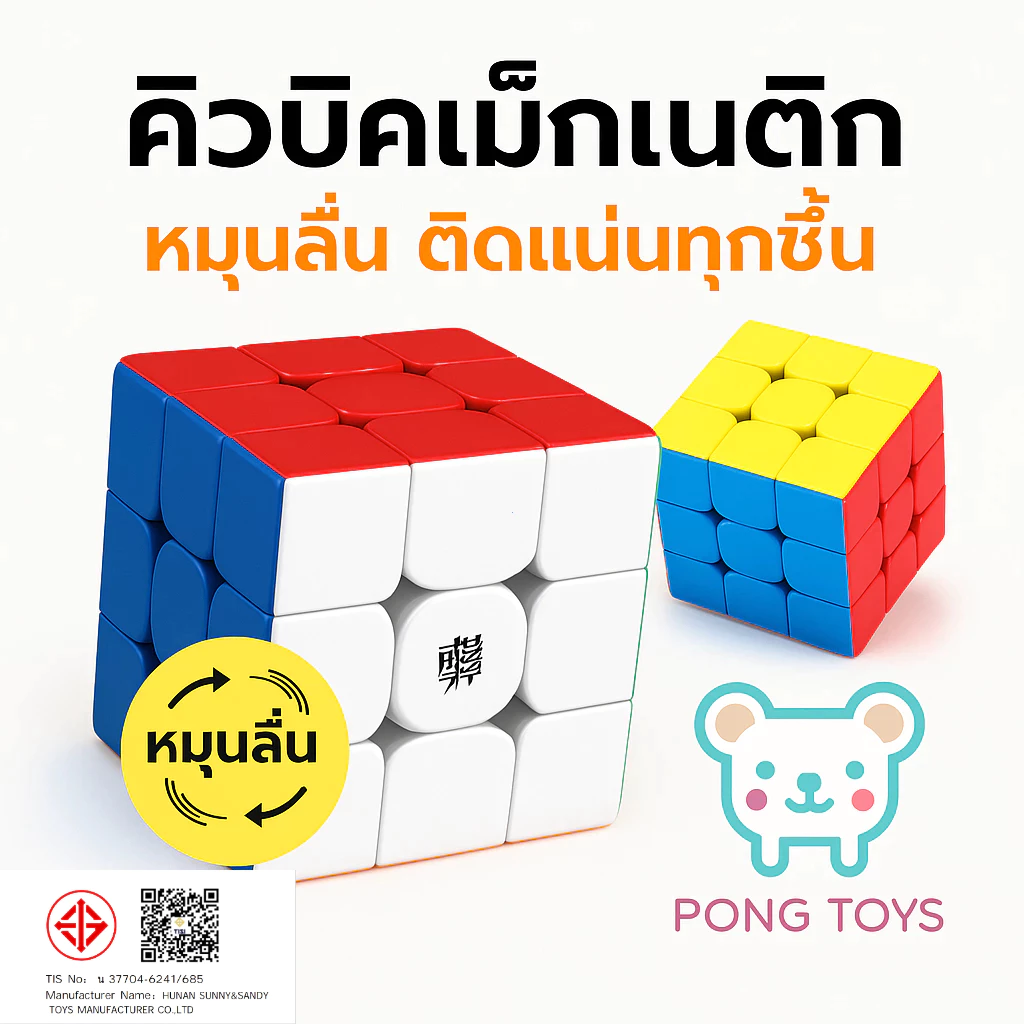 🔥Rubik's Cube 2x2 3x3✨ หมุนลื่นระดับโปร! ลูกบิดแม่เหล็ก+สีไม่ลอกถาวร 🧠 ของเล่นฝึกสมองเด็ก