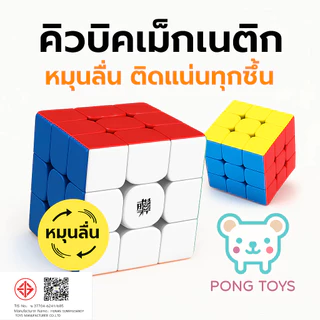 🔥Rubik's Cube 2x2 3x3✨ หมุนลื่นระดับโปร! ลูกบิดแม่เหล็ก+สีไม่ลอกถาวร 🧠 ของเล่นฝึกสมองเด็ก