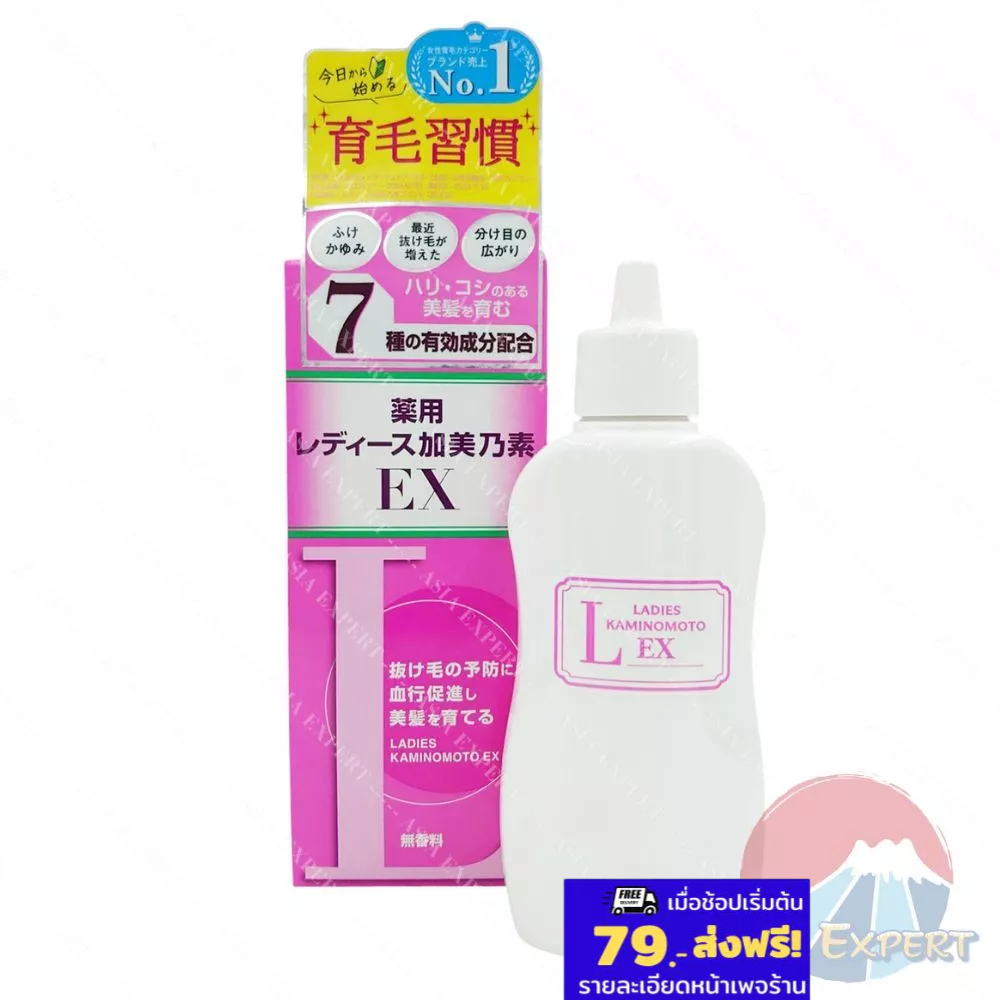 '25 New~ KAMINOMOTO Ladies EX Scalp Lotion 150mL Unscented เซรั่มบำรุงผม