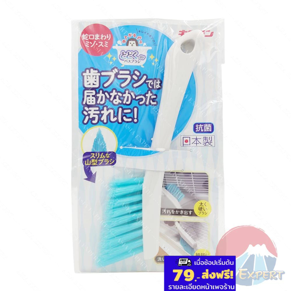 KIKULON Direct Joint Brush 1ชิ้น แปรงทำความสะอาด อเนกประสงค์