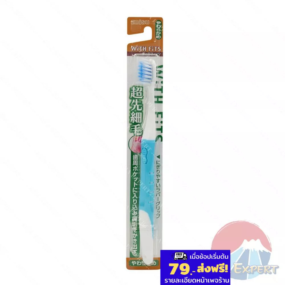 EBISU WiTh FiTS Tooth Brush Soft แปรงสีฟันญี่ปุ่น
