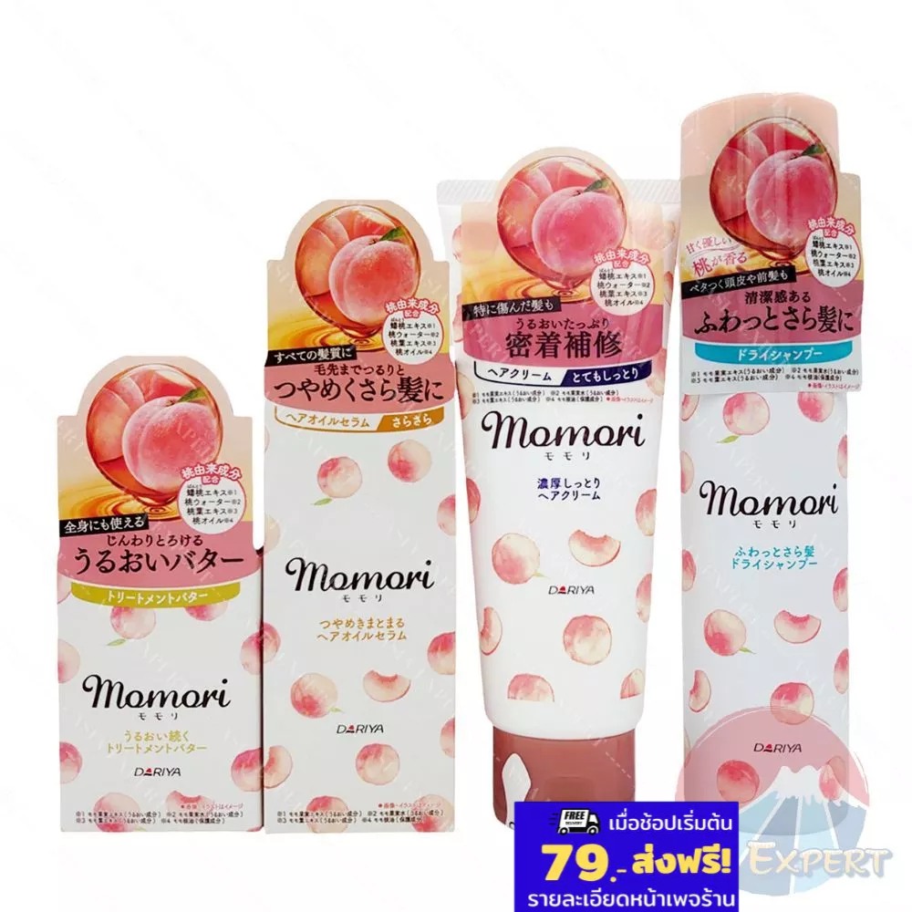 Dariya momori Peach Hair Cream 150g / Oil Serum 55mL / Dry Shampoo 100g / Treatment Butter 38g