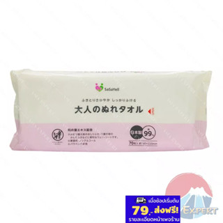 JEL SaSaYell Adult Wet Towels 70แผ่น ทิชชูเปียก