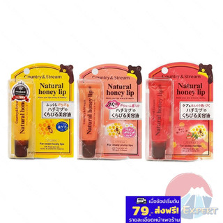 Country & Stream Natural Honey Care Lip 3กลิ่น ลิปบาล์มน้ำผึ้ง