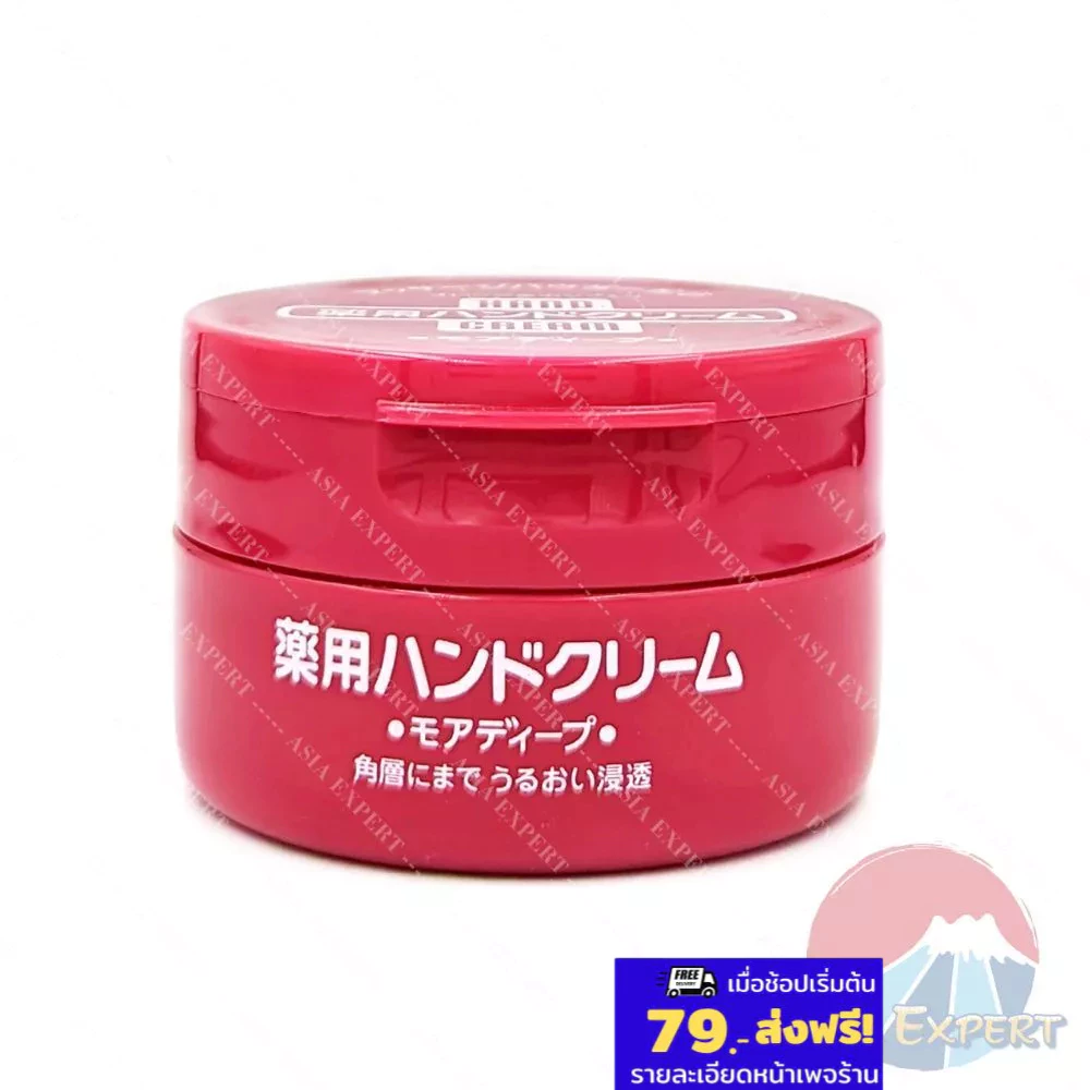 SHISEIDO Medicated Hand Cream 100g ครีมบำรุงมือ ชิเชโด้ fineToday