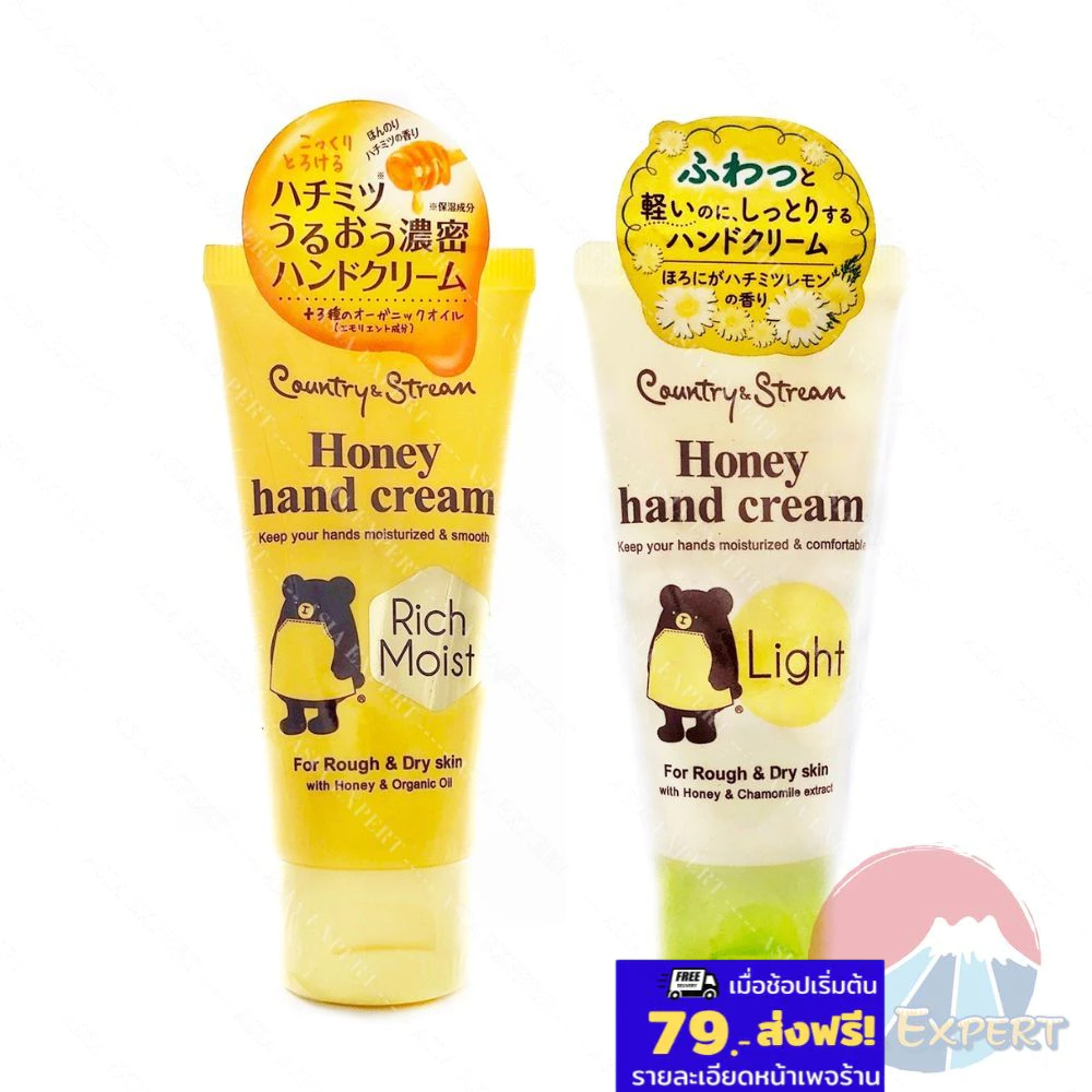 Country & Stream Honey Natural Hand Cream 50g ครีมทามือผสมน้ำผึ้ง