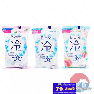 Biore -3°C Ice Cold Body Sheet  20แผ่น 3สูตร ทิชชูเปียกเย็นม…