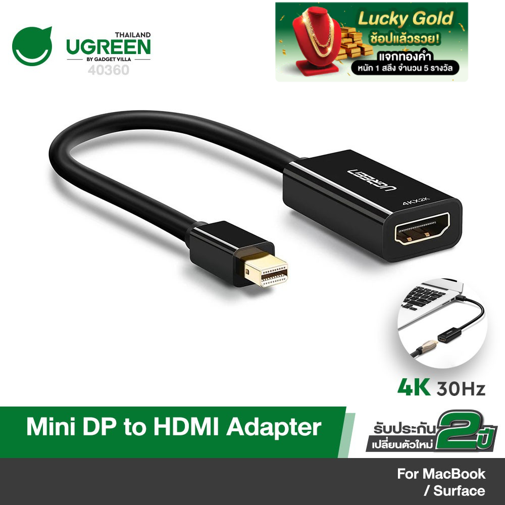 UGREEN 40360 / 40361 Mini Display Port to HDMI (Thunderbolt 2.0)4K Mini DP to HDMI Adapter Cable