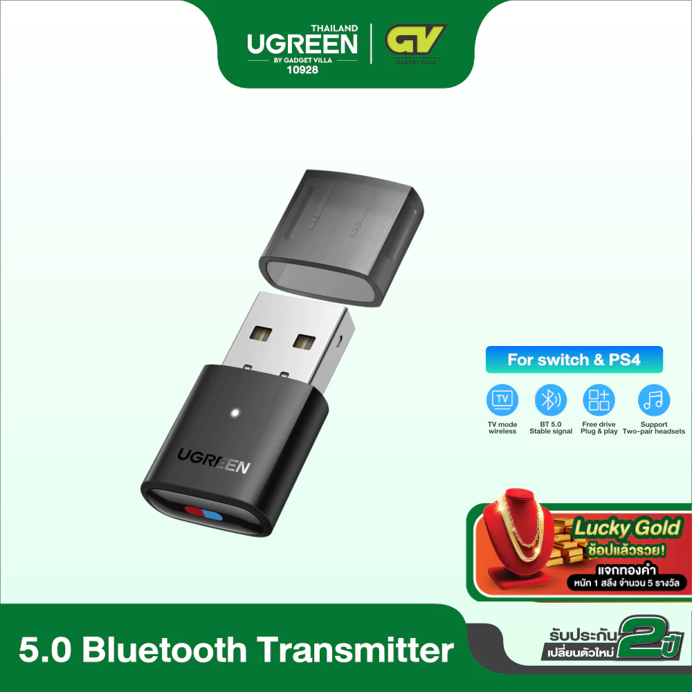 UGREEN อะแดปเตอร์รับ-แปลงสัญญาณบลูทูธ 5.0 ไร้สาย แบบเสียบ USB สำหรับหูฟัง PC เกม Switch & PS5  รุ่น 