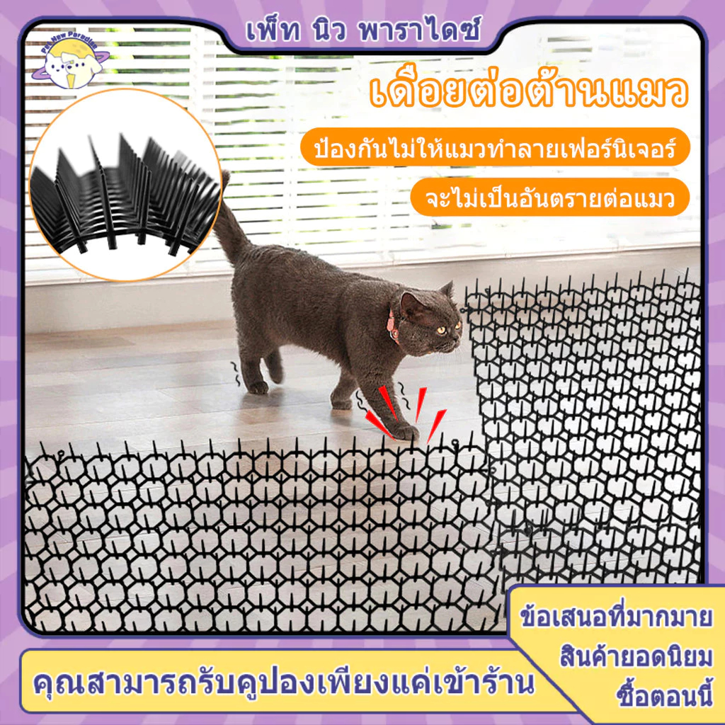 หนามไล่แมว ไล่แมว ไล่หมา ไล่นกพิราบ ก้อนไล่แมว ก้อนไล่นก หนามกันแมว ตัดได้ หนามแมว จะไม่ทำให้แมวเจ็บ
