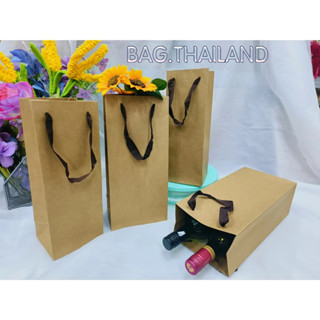 🍾bag🍾 ถุงขวดไวน์ ถุงกระดาษคราฟทรงยาว ใส่ขวดไวน์ ถุงของขวัญ ห…
