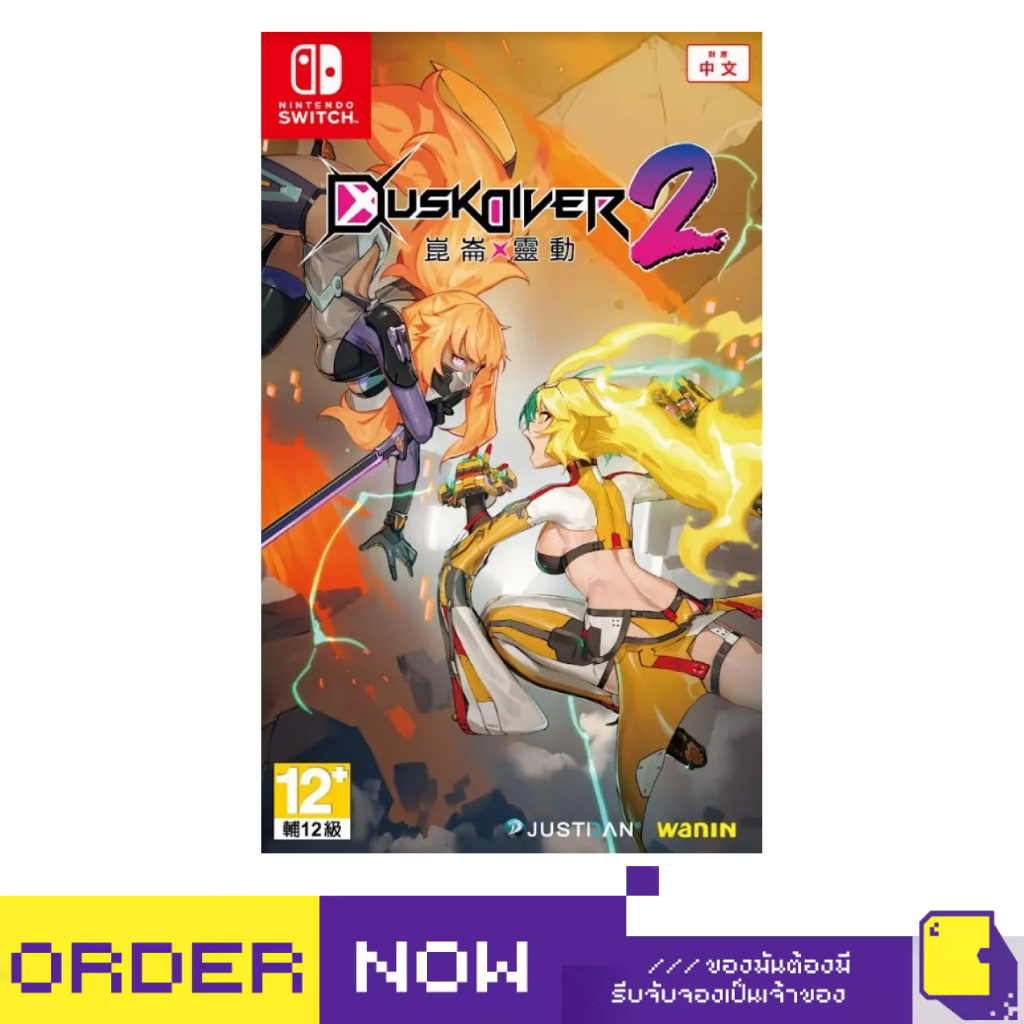 Nintendo Switch™ เกม NSW Dusk Diver 2 (English) (By ClaSsIC GaME)