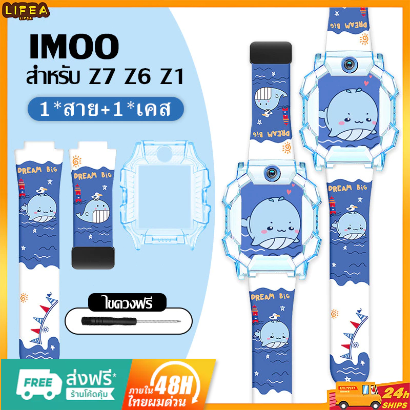 สาย imoo Z1 Z6 Z7ระบบแม่เหล็ก พลังแม่เหล็ก ซิลิโคนนิ่ม สายนาฬิกา imoo ลายการ์ตูน