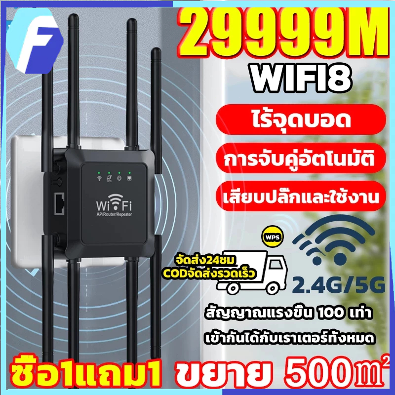 🔥8เสาอากาศขยาย🔥ตัวขยายสัญญาณ ครอบคลุมสัญญาณ500㎡ 1200Mbps 2.4Ghz wifi repeater ตัวกระจายไวไฟ ตัวดูดสัญญาณ ตัวดึงสัญญาณ