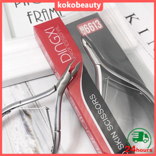 กรรไกรตัดหนัง DiNGXI หัวและปากเล็ก คมกริบ มาใหม่ อย่างดีกรรไ…