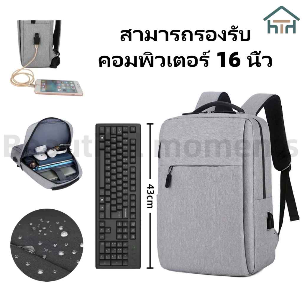 กระเป๋าเป้ชาร์จUSB กระเป๋าโน๊ตบุ๊ค กระเป๋าเป้ผู้ชาย สะพายหลัง