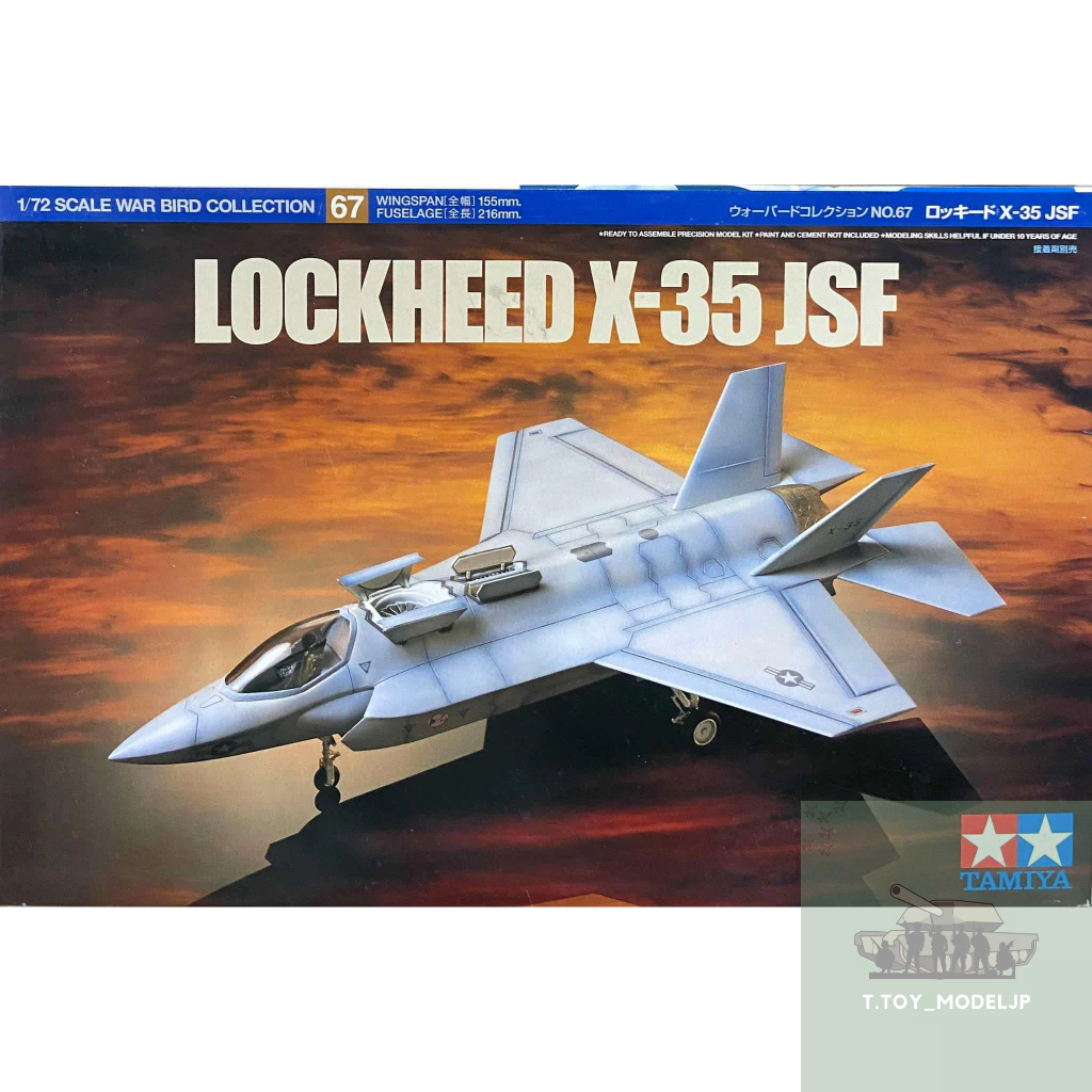 Tamiya 1/72 Lockheed X-35 JSF War bird Collection No.60767 โมเดลเครื่องบินรบ เครื่องบินรบ เครื่องบิน