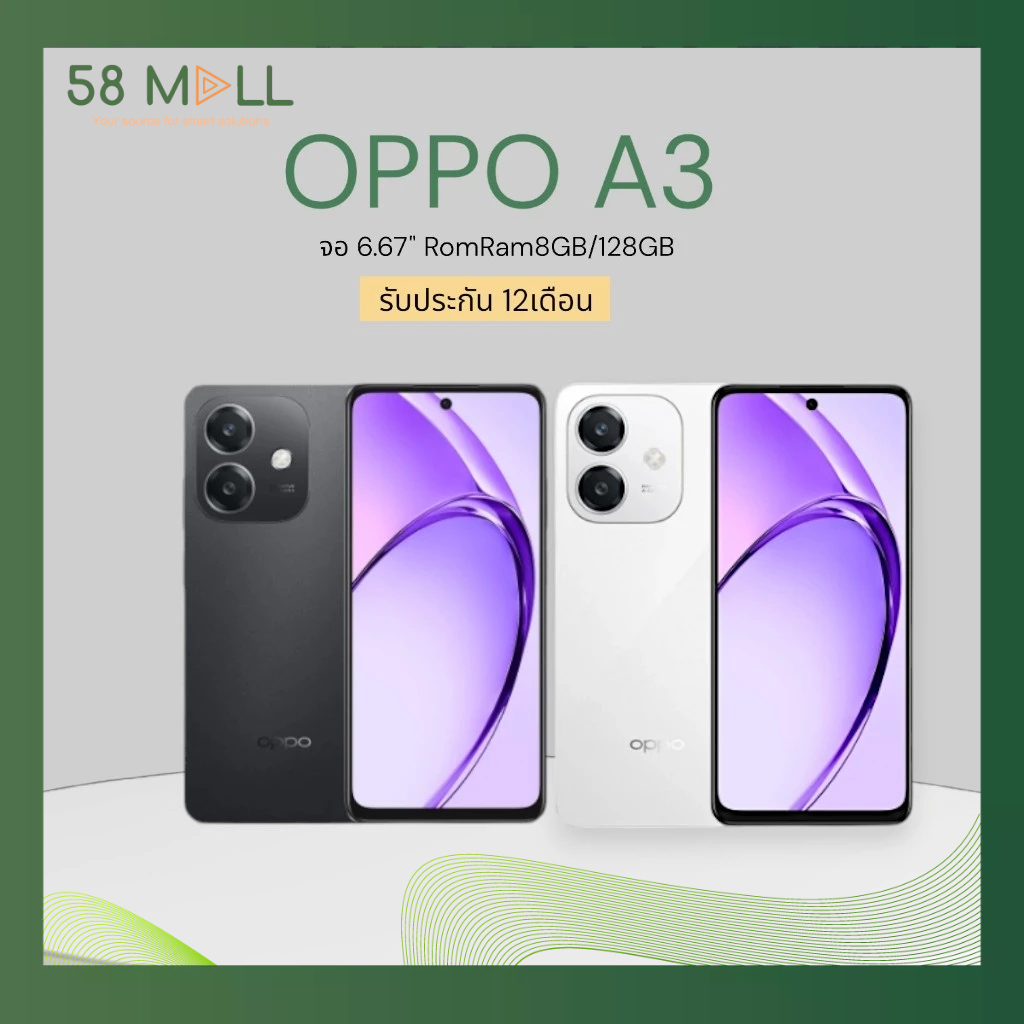 [ถูกที่สุด] สมาร์ทโฟน OPPO A3 (8/128GB) | กล้องหลัง 50MP แบตเตอรี่ 5,100 mAh รับประกัน 12 เดือน