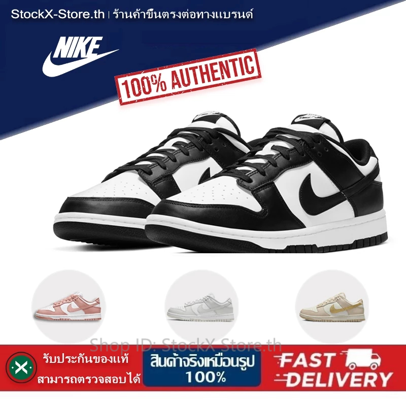 📍ได้รับอนุญาตอย่างเป็นทางการ รองเท้าไนกี้ของแท้ SB DUNK LOW PANDA🚩สามารถตรวจสอบได้