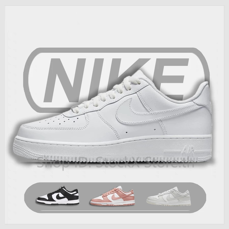 StockX-ของแท้จากแบรนด์ รองเท้าผ้าใบสีขาวไนกี้ AIR AF1 LOW 07 ส่งของจากประเทศไทย หากไม่พึงพอใจสามารถคืนสินค้าได้