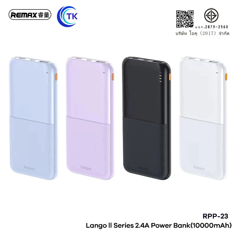 Remax PowerBank แบตสำรอง พาวเวอร์แบงค์ RPP-23 RPP-26 20000mAh 10000mAh ชาร์จเร็ว 2.4A Fast Charge