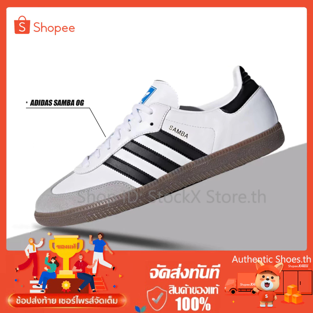 StockX-ของแท้รองเท้าผ้าใบAuthentic SAMBA OG Low มีส่วนลด ส่งของจากประเทศไทย