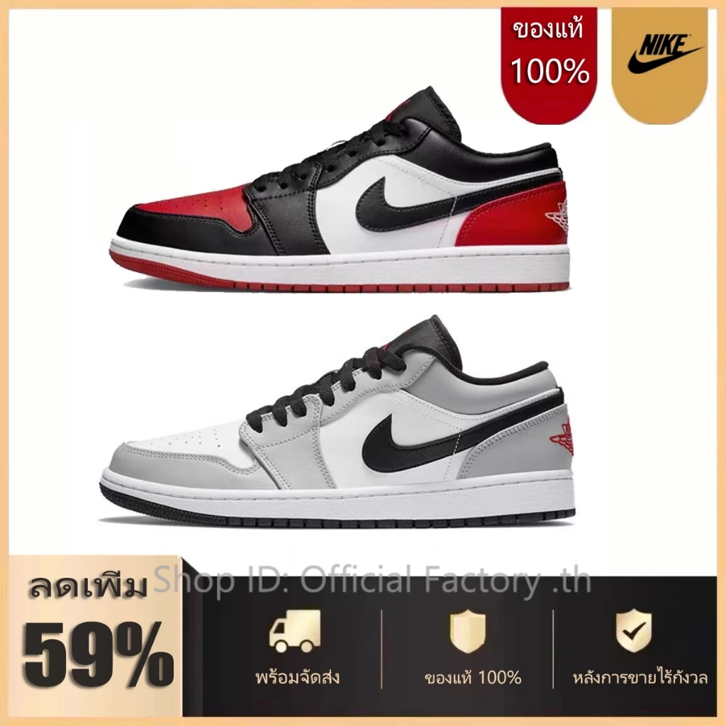 【ของแท้จากแบรนด์ ®】 รองเท้าลำลองไนกี้จอแดนAIRJORDAN AJ1 LOW รับประกันของแท้ สามารถตรวจสอบได้