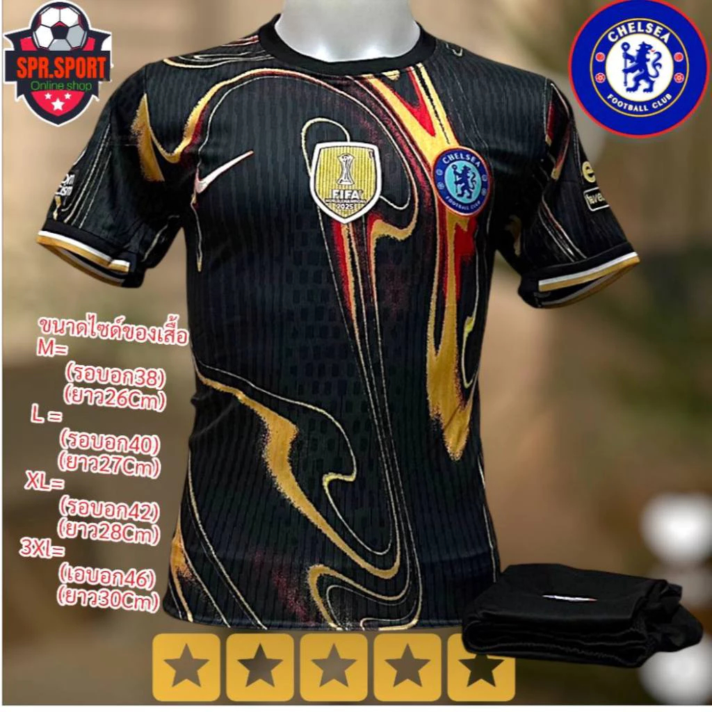 เสื้อฟุตบอล Chelsea ชุดแข่งใหม่ล่าสุด