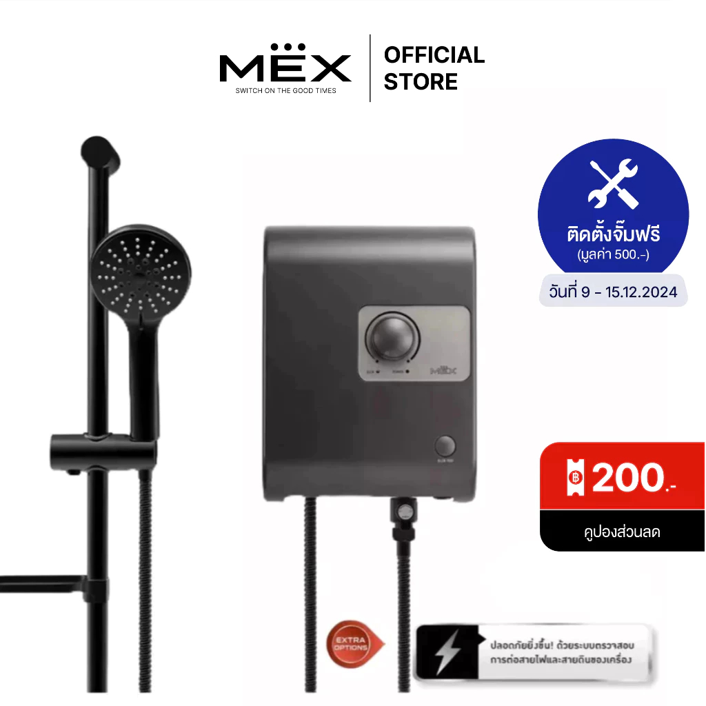 MEX เครื่องทำน้ำอุ่น 3,500W : รุ่น CUBE 35E (MB) : สีดำ
