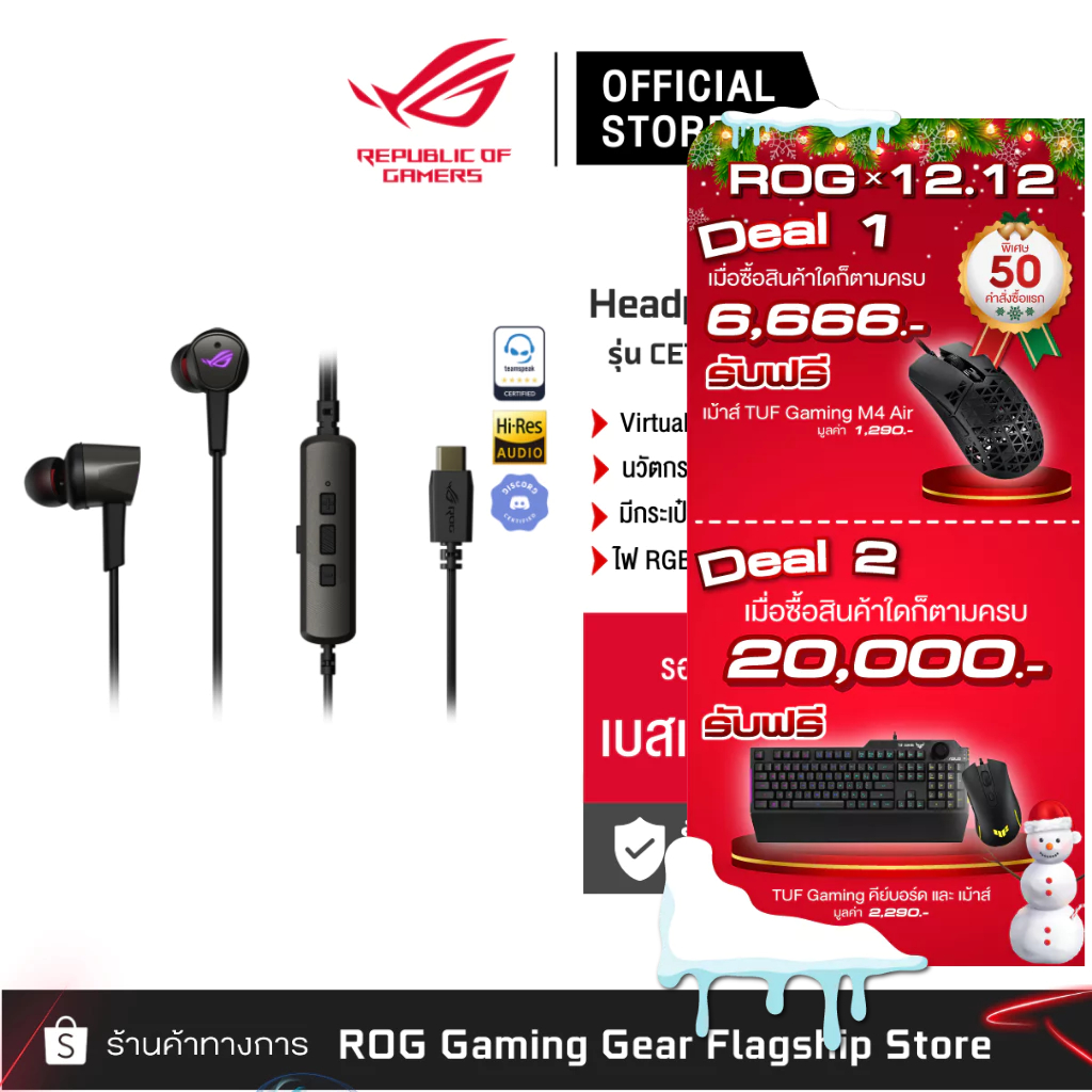 ASUS ROG Cetra II in-ear gaming (หูฟังเกมส์มิ่ง) พร้อมไฟ RGB [Type C] [90YH02S0-B2UA00]