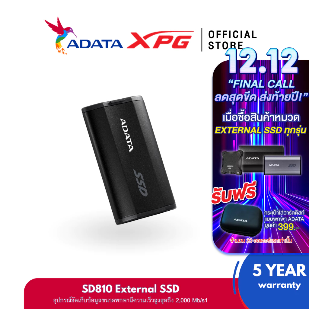 ADATA SD810 External SSD 500GB / 1000GB / 2000GB ความเร็ว 2,000MB/s USB Type-C, USB 3.2 External (ADT-SD810)