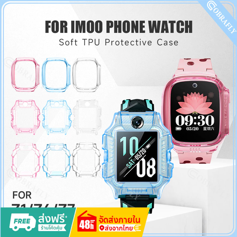 สำหรับ imoo โทรศัพท์นาฬิกา X10 Z6 Z7 Z1 เด็กสมาร์ทวอท์ชป้องกันกรณี Soft TPU Anti DROP กรณีนาฬิกากรอบป้องกัน