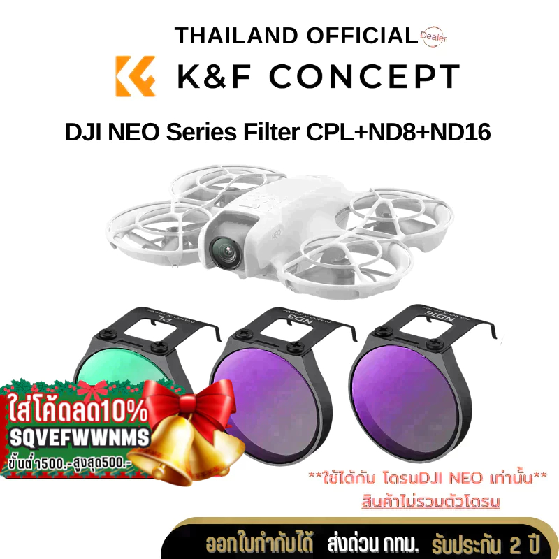 K&F DJI NEO Series Filter CPL+ND8+ND16 (SKU.2331)
