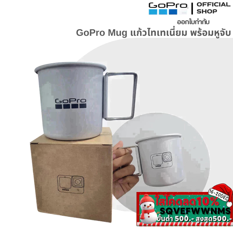 GoPro Mug แก้วไทเทเนี่ยม พร้อมหูจับ