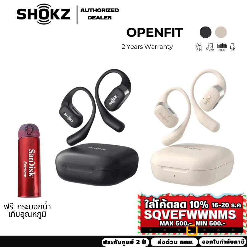 Shokz Openfit หูฟังไร้สาย รุ่นที่ใส่สบายที่สุด น้ำหนักเบาที่สุด ประกันศูนย์ไทย 2 ปี